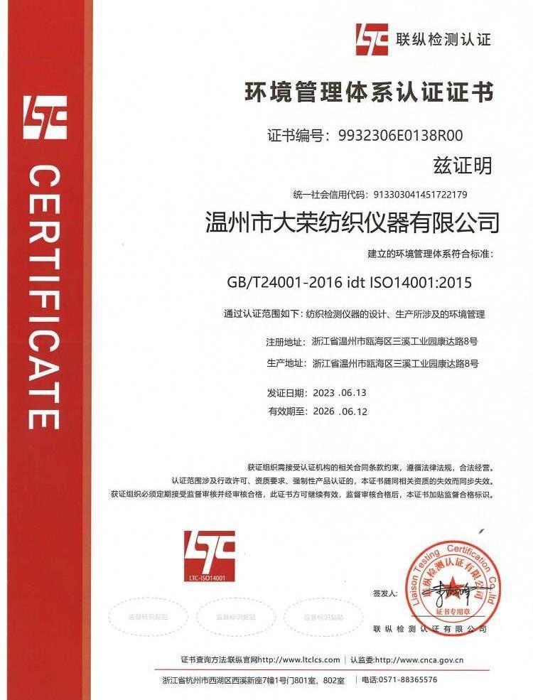 證書16